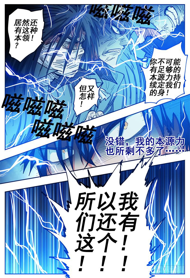 杀狼贤者韩漫全集-22,底牌VS计划(中)无删减无遮挡章节图片 