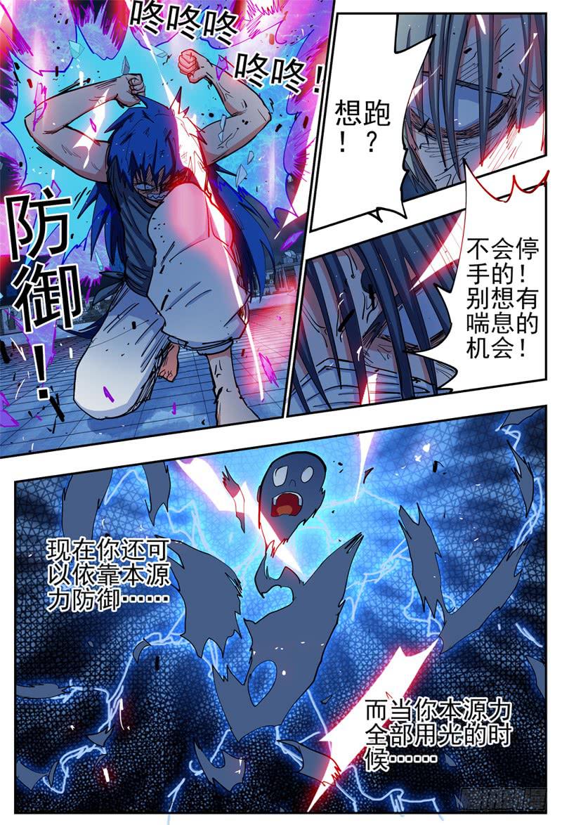 杀狼贤者韩漫全集-22,底牌VS计划(中)无删减无遮挡章节图片 
