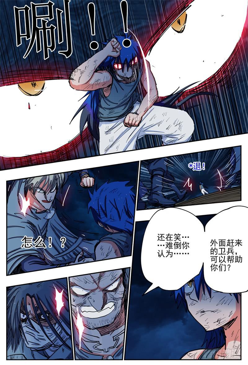杀狼贤者韩漫全集-22,底牌VS计划(中)无删减无遮挡章节图片 