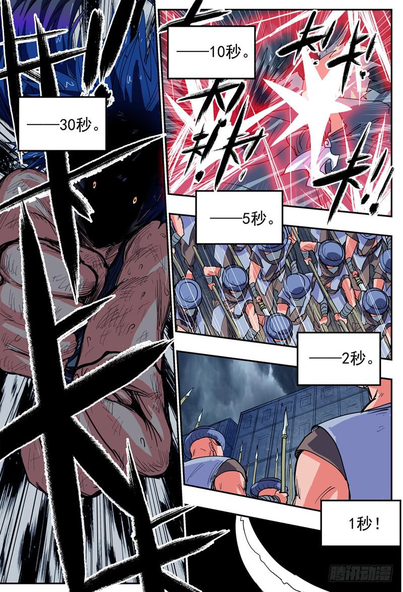 杀狼贤者韩漫全集-22,底牌VS计划(中)无删减无遮挡章节图片 