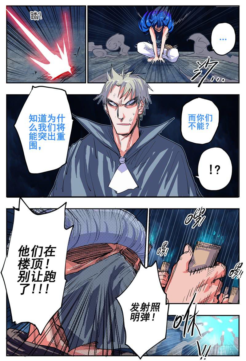 杀狼贤者韩漫全集-22,底牌VS计划(中)无删减无遮挡章节图片 