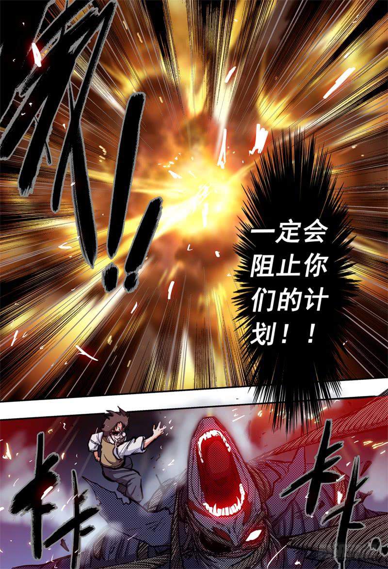 杀狼贤者韩漫全集-22,底牌VS计划(下)无删减无遮挡章节图片 