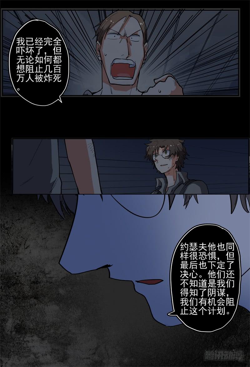 杀狼贤者韩漫全集-24~26,爱德华的过去无删减无遮挡章节图片 