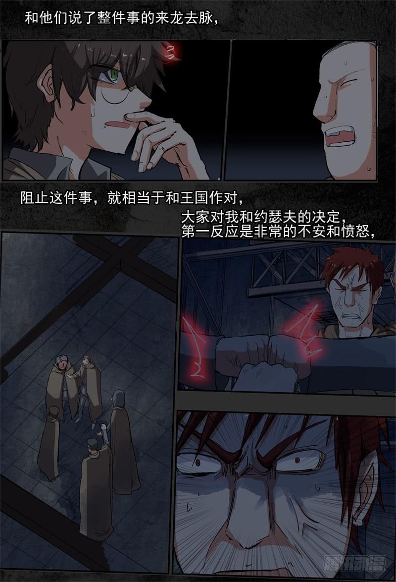杀狼贤者韩漫全集-24~26,爱德华的过去无删减无遮挡章节图片 