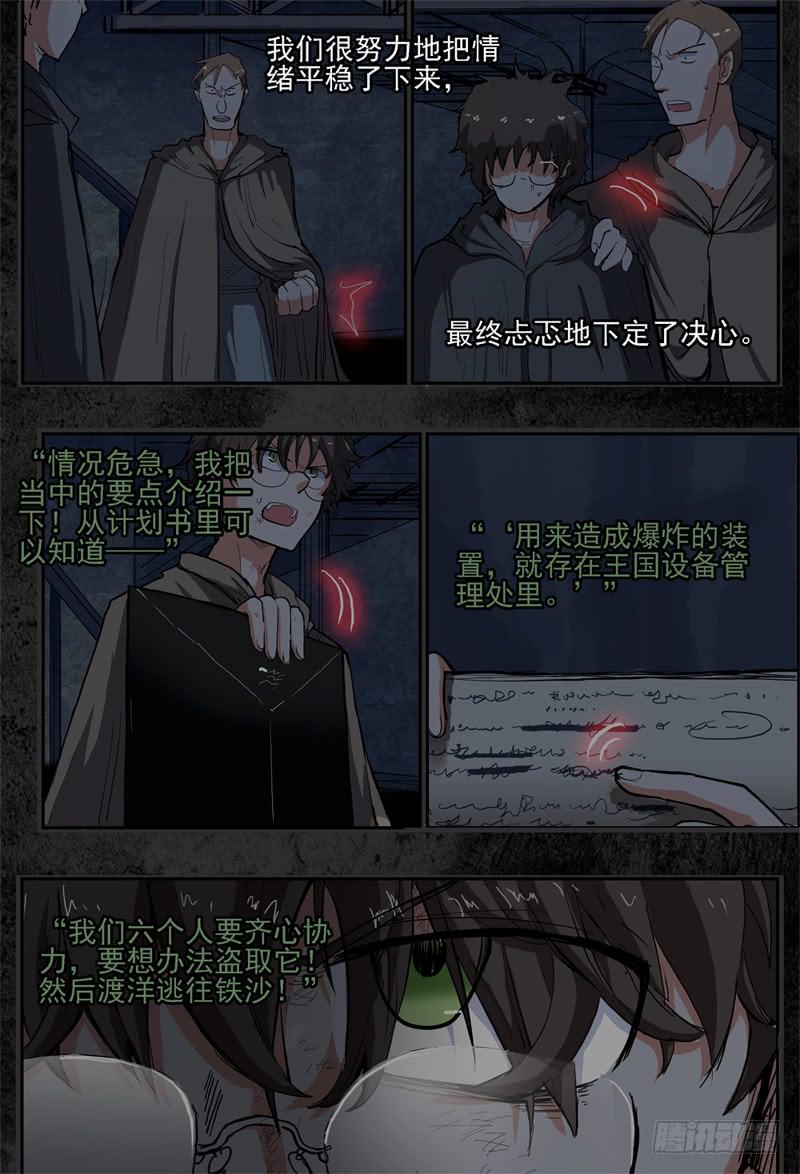 杀狼贤者韩漫全集-24~26,爱德华的过去无删减无遮挡章节图片 