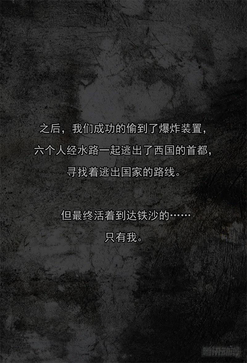 杀狼贤者韩漫全集-24~26,爱德华的过去无删减无遮挡章节图片 