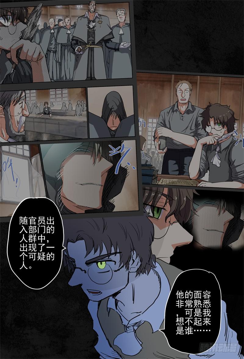 杀狼贤者韩漫全集-24~26,爱德华的过去无删减无遮挡章节图片 