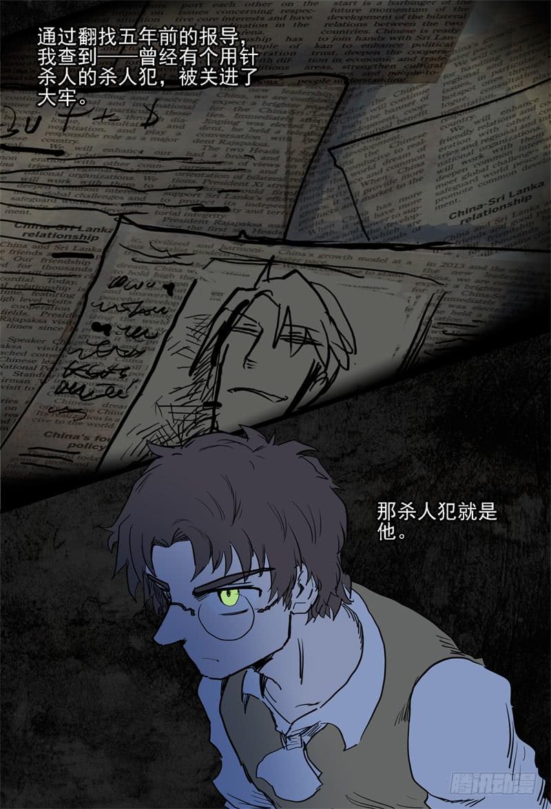 杀狼贤者韩漫全集-24~26,爱德华的过去无删减无遮挡章节图片 