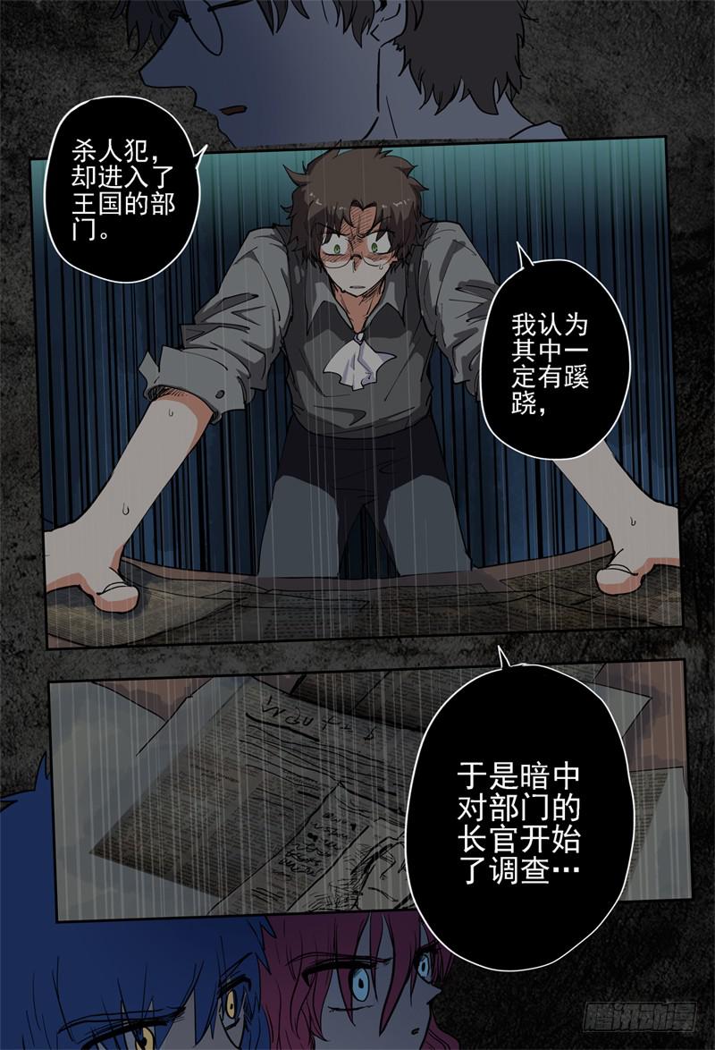 杀狼贤者韩漫全集-24~26,爱德华的过去无删减无遮挡章节图片 