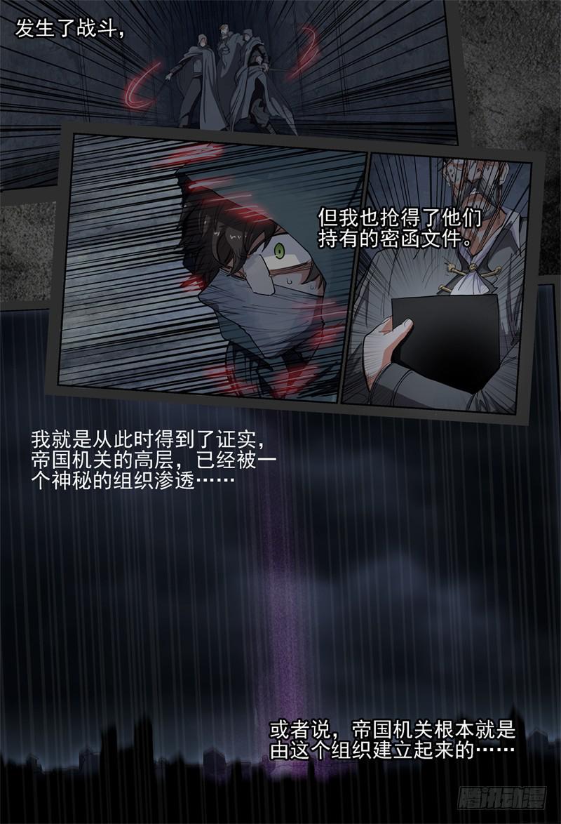 杀狼贤者韩漫全集-24~26,爱德华的过去无删减无遮挡章节图片 