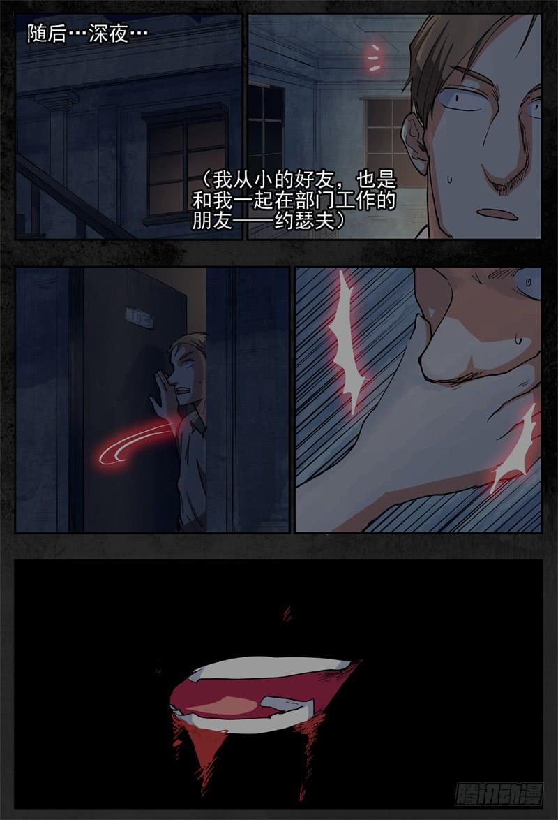 杀狼贤者韩漫全集-24~26,爱德华的过去无删减无遮挡章节图片 