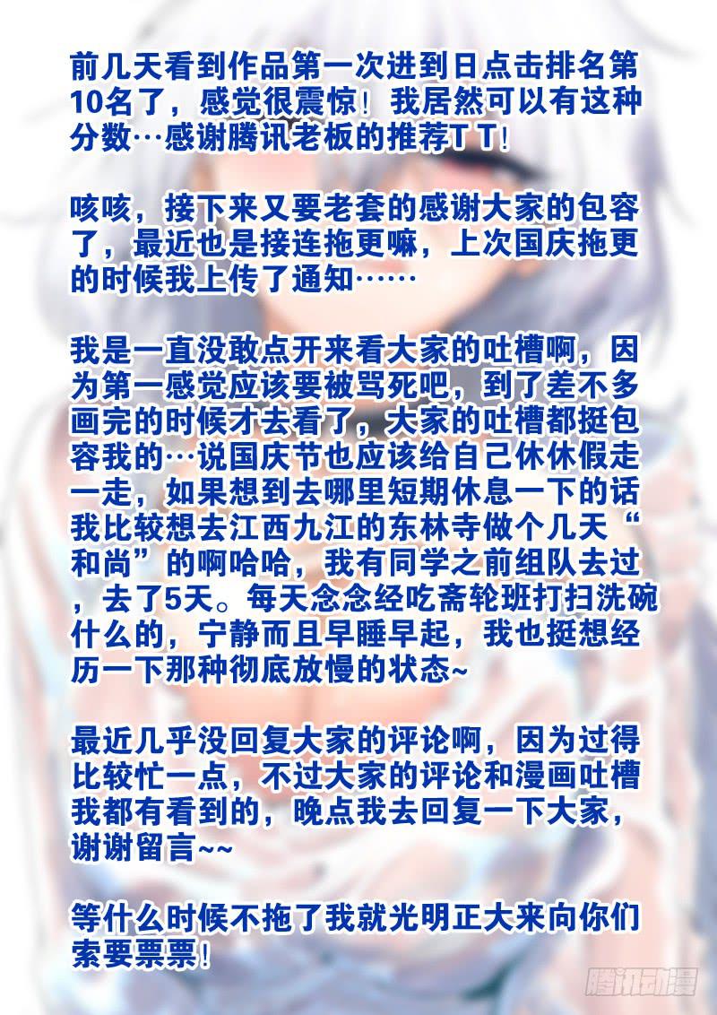 杀狼贤者韩漫全集-27再见了,我最珍重的·帷幕拉开无删减无遮挡章节图片 