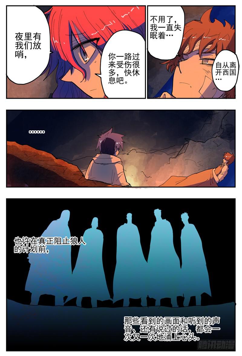 杀狼贤者韩漫全集-27再见了,我最珍重的·帷幕拉开无删减无遮挡章节图片 