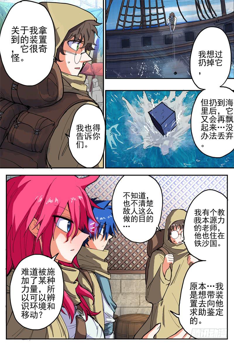 杀狼贤者韩漫全集-28,又是你啊沙匪~无删减无遮挡章节图片 