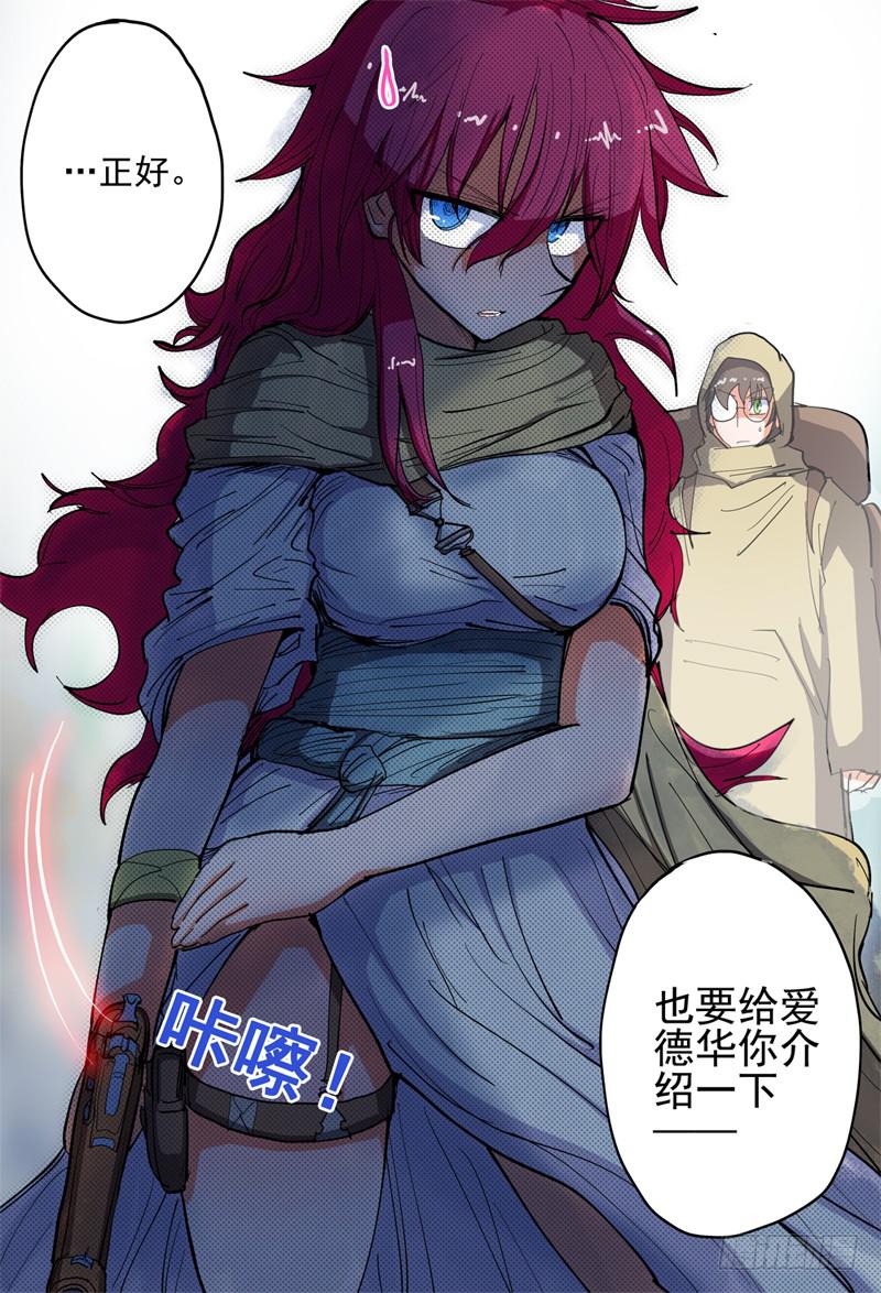 杀狼贤者韩漫全集-28,又是你啊沙匪~无删减无遮挡章节图片 