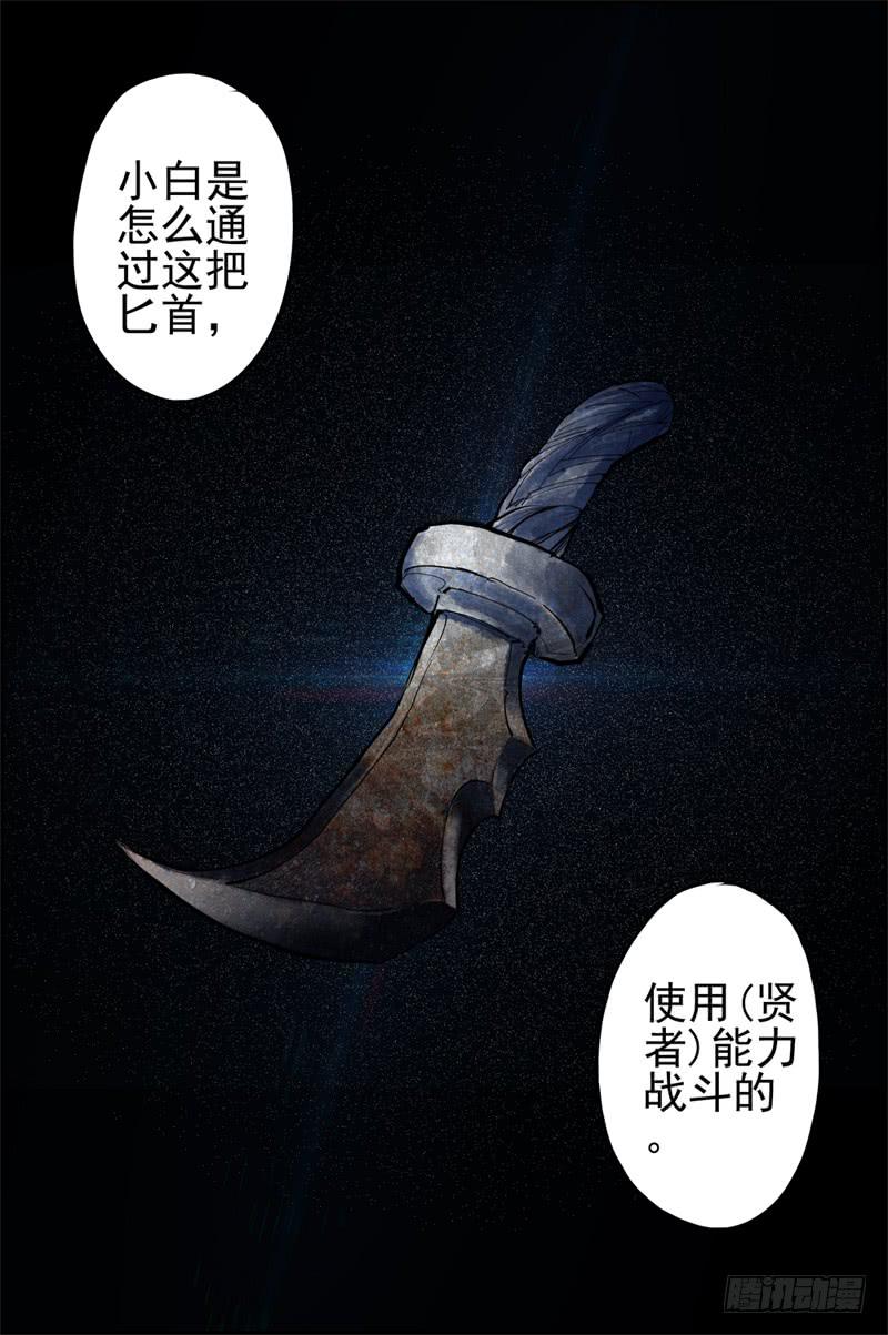 杀狼贤者韩漫全集-28,又是你啊沙匪~无删减无遮挡章节图片 