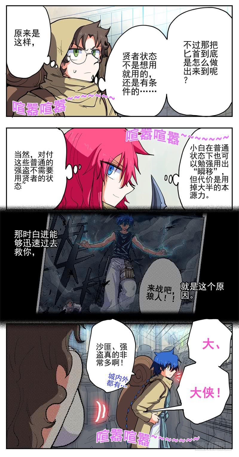杀狼贤者韩漫全集-29,三个软软软妹子无删减无遮挡章节图片 