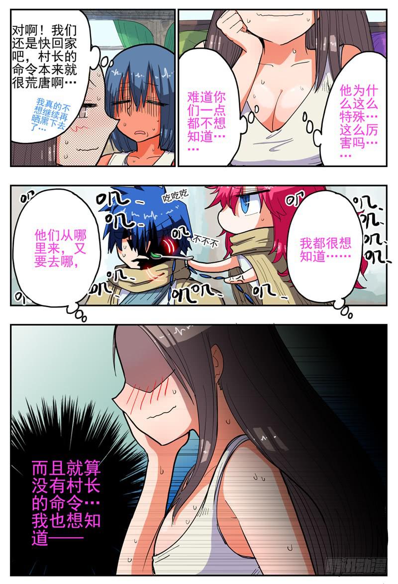 杀狼贤者韩漫全集-30,后宫爽歪歪！！！无删减无遮挡章节图片 