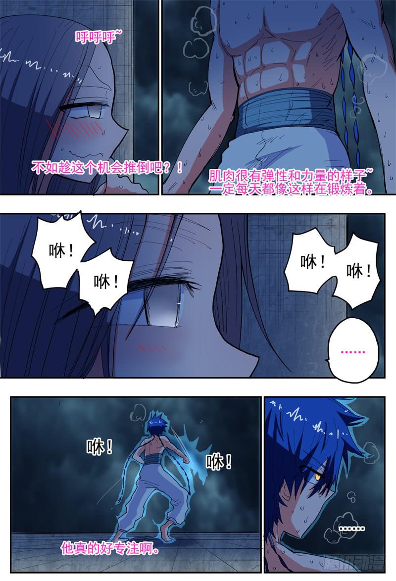 杀狼贤者韩漫全集-30,后宫爽歪歪！！！无删减无遮挡章节图片 