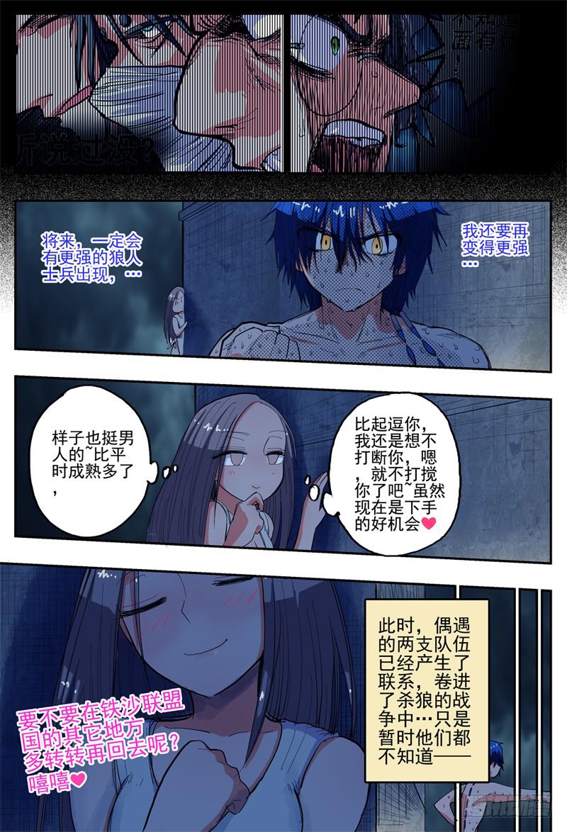 杀狼贤者韩漫全集-30,后宫爽歪歪！！！无删减无遮挡章节图片 