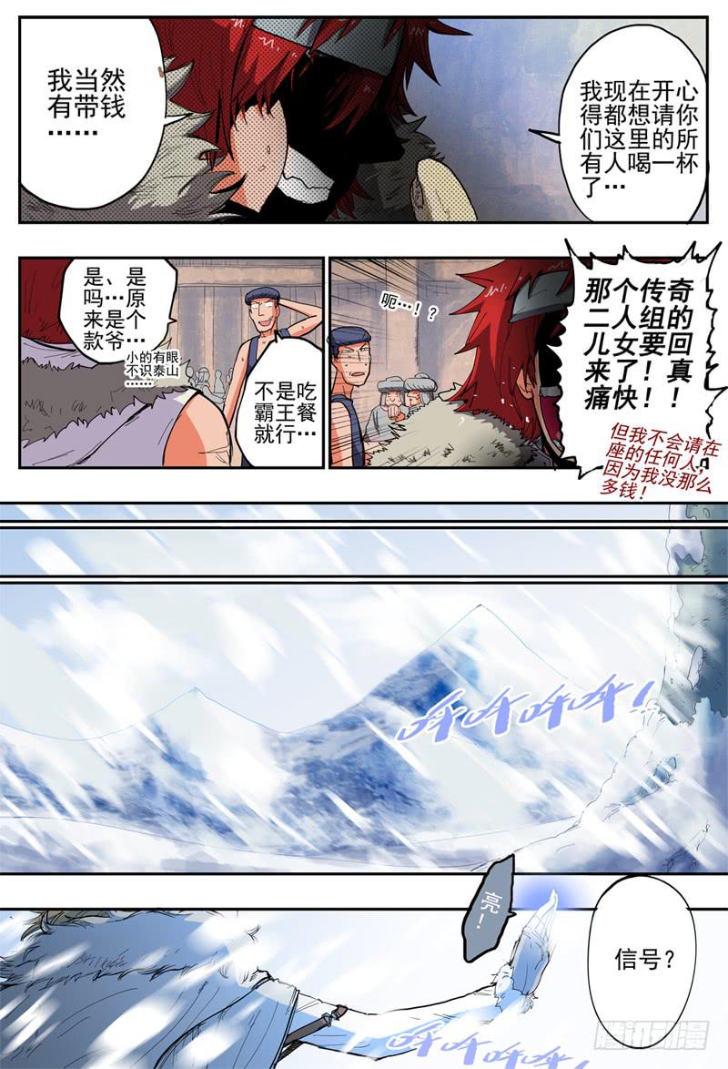 杀狼贤者韩漫全集-31,兄弟会出场(上)无删减无遮挡章节图片 