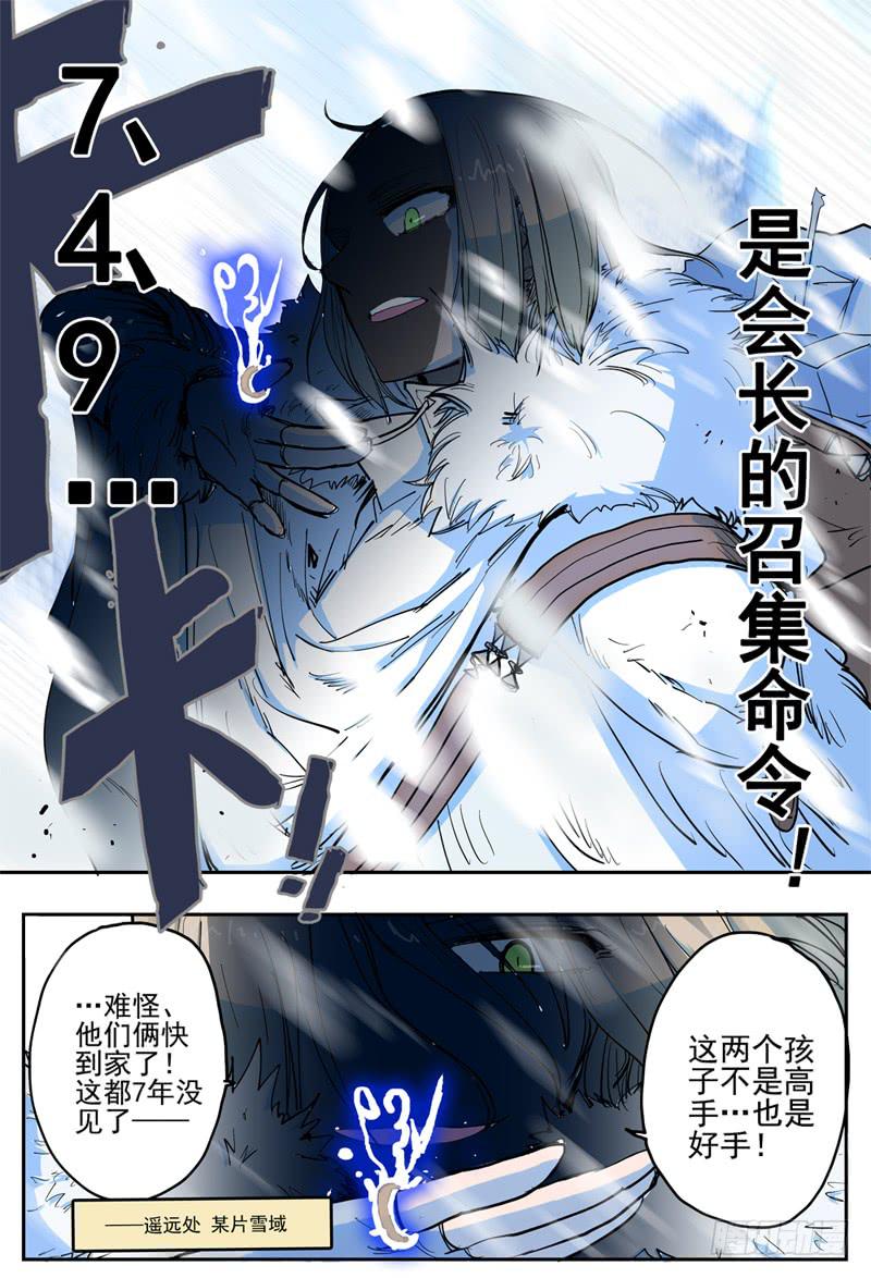 杀狼贤者韩漫全集-31,兄弟会出场(上)无删减无遮挡章节图片 