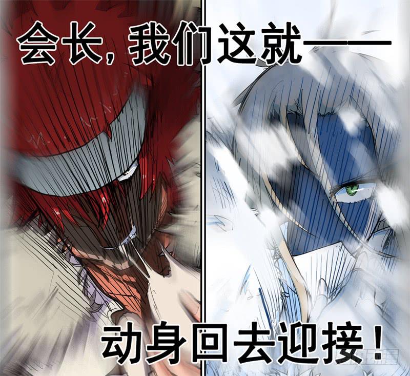 杀狼贤者韩漫全集-31,兄弟会出场(上)无删减无遮挡章节图片 