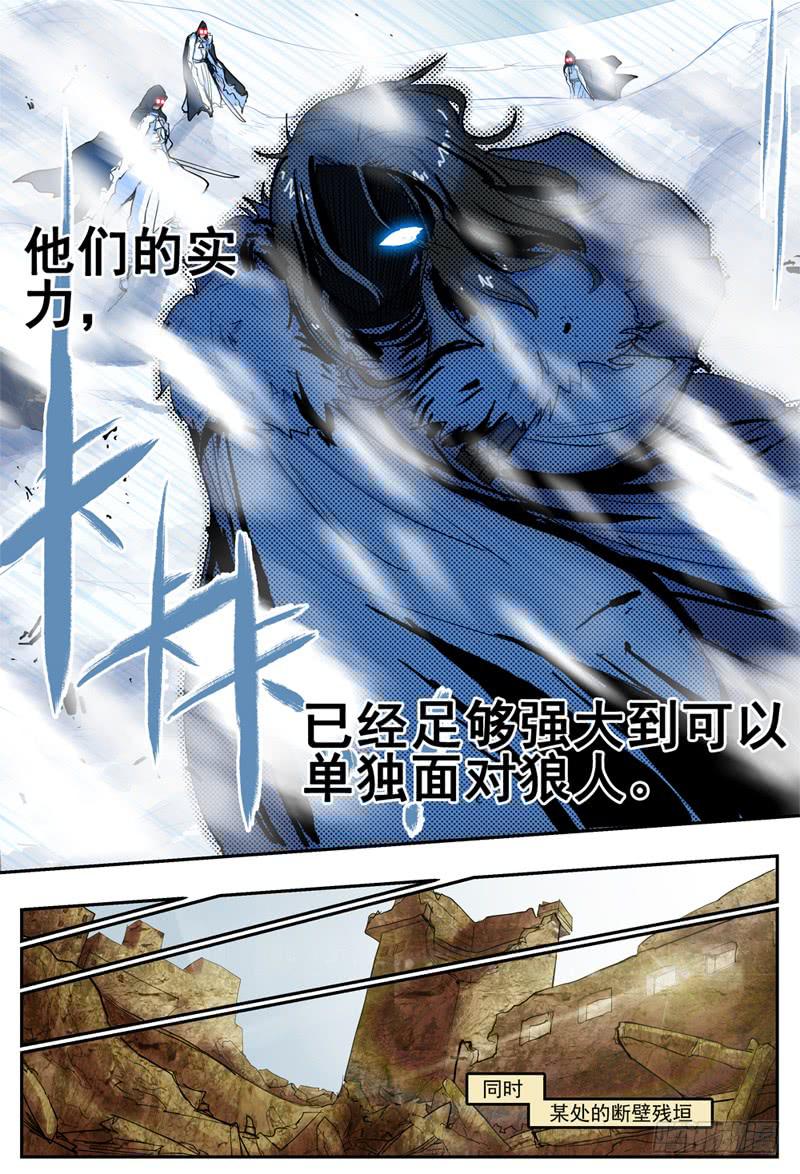 杀狼贤者韩漫全集-31,第三位独行者！！无删减无遮挡章节图片 