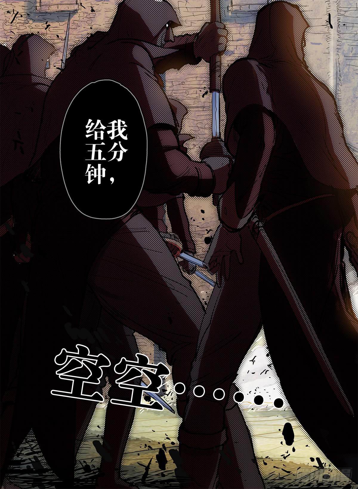 杀狼贤者韩漫全集-31,第三位独行者！！无删减无遮挡章节图片 