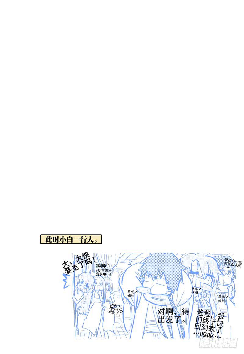 杀狼贤者韩漫全集-31,第三位独行者！！无删减无遮挡章节图片 