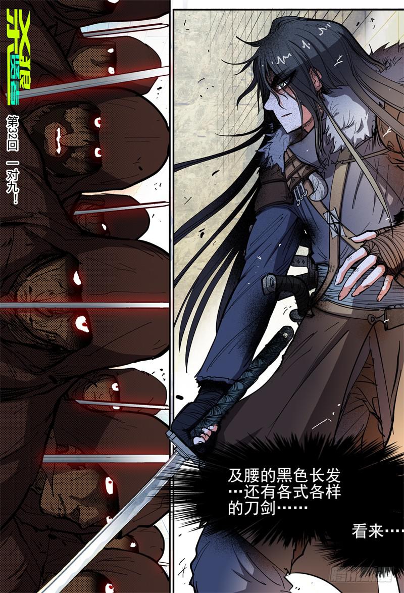 杀狼贤者韩漫全集-32,一剑敌九剑！无删减无遮挡章节图片 