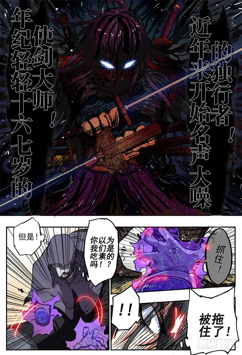 杀狼贤者韩漫全集-32,一剑敌九剑！无删减无遮挡章节图片 