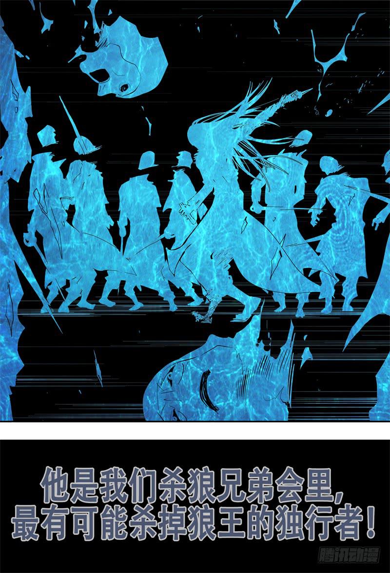 杀狼贤者韩漫全集-33,脱离不二法则的人无删减无遮挡章节图片 