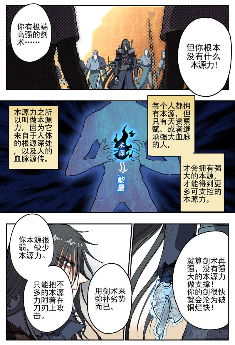 杀狼贤者韩漫全集-33,脱离不二法则的人无删减无遮挡章节图片 