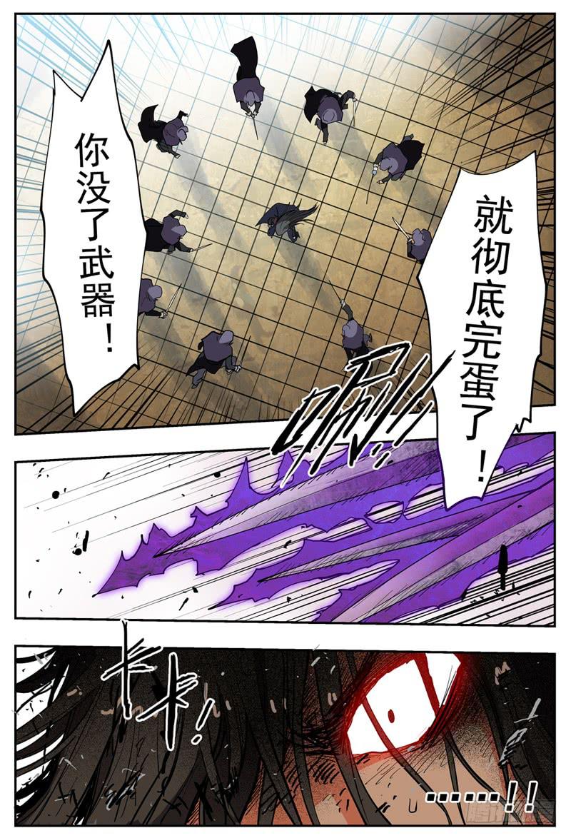 杀狼贤者韩漫全集-33,脱离不二法则的人无删减无遮挡章节图片 