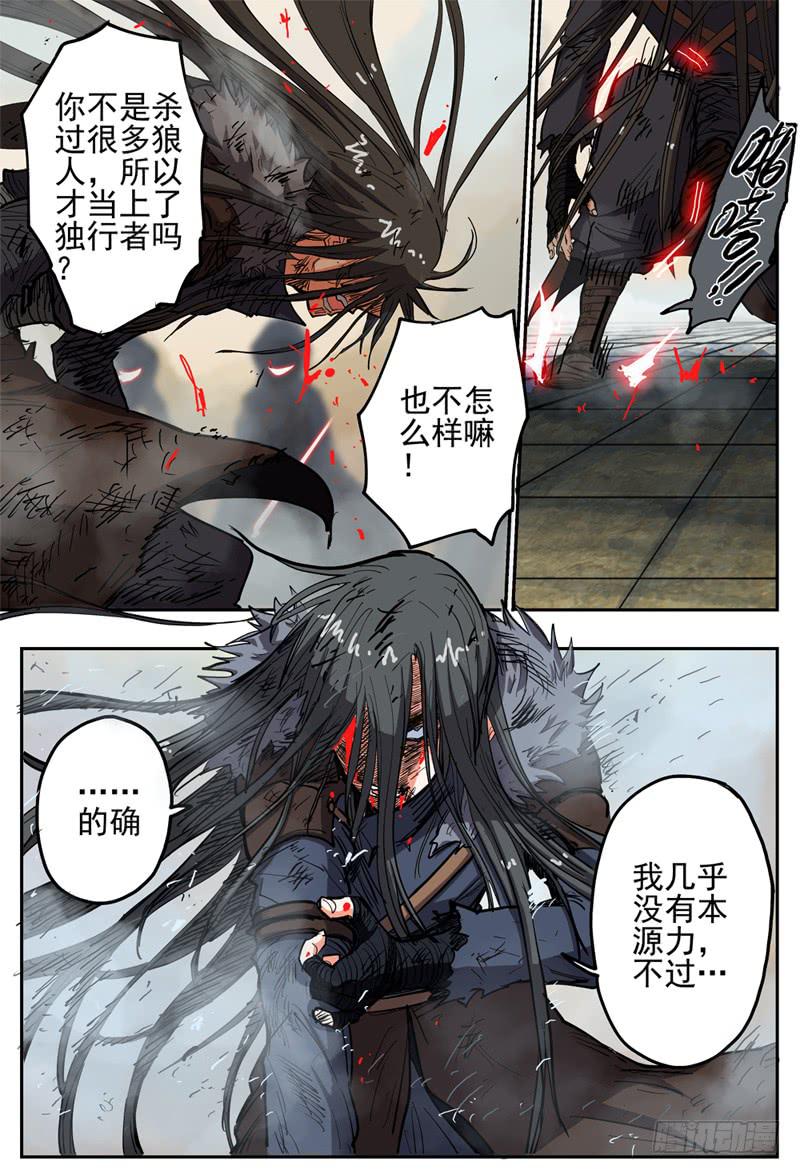 杀狼贤者韩漫全集-33,脱离不二法则的人无删减无遮挡章节图片 