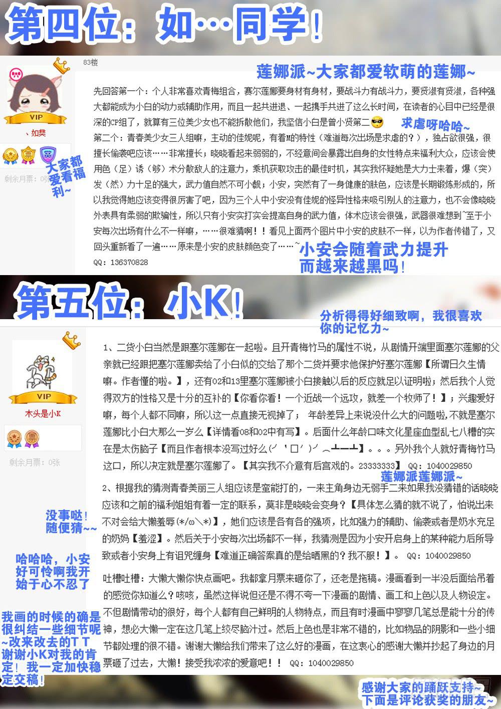 杀狼贤者韩漫全集-【Q币开奖02！】无删减无遮挡章节图片 