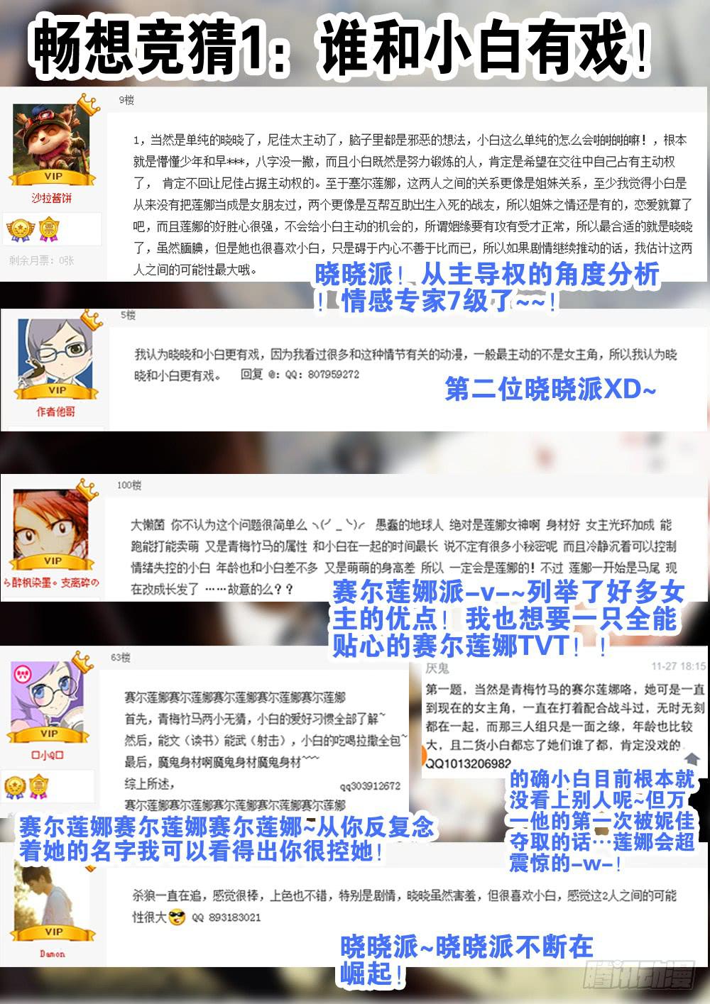 杀狼贤者韩漫全集-【Q币开奖02！】无删减无遮挡章节图片 
