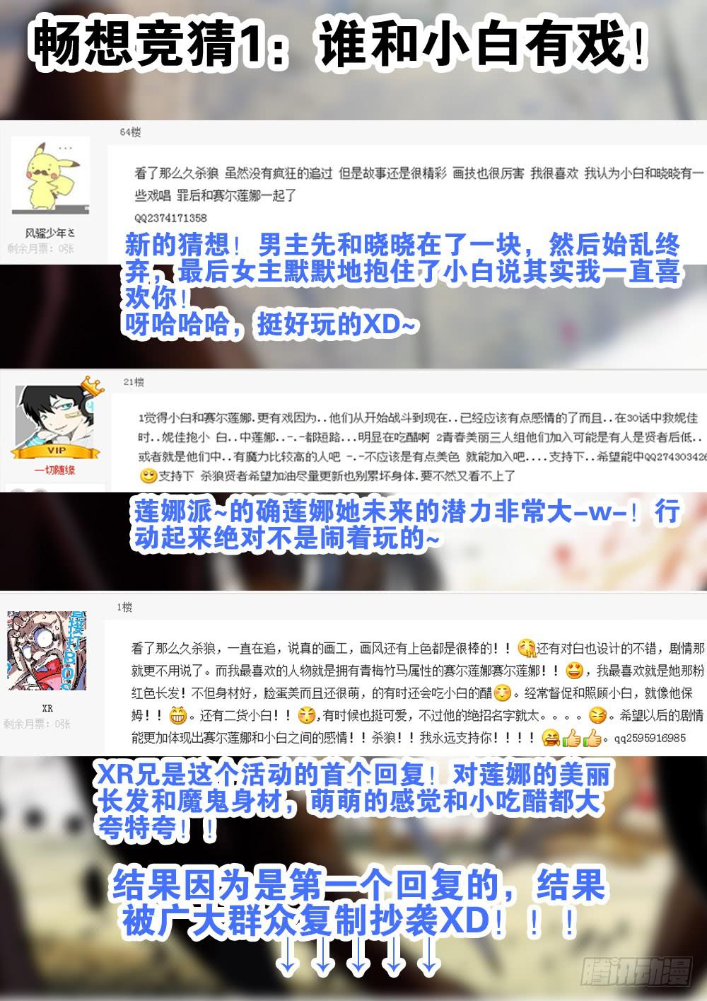 杀狼贤者韩漫全集-【Q币开奖02！】无删减无遮挡章节图片 