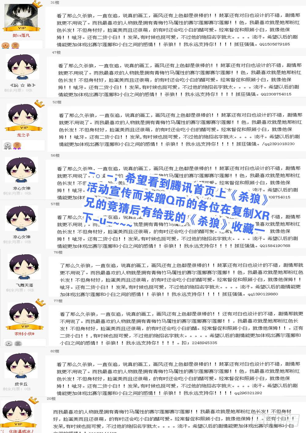 杀狼贤者韩漫全集-【Q币开奖02！】无删减无遮挡章节图片 