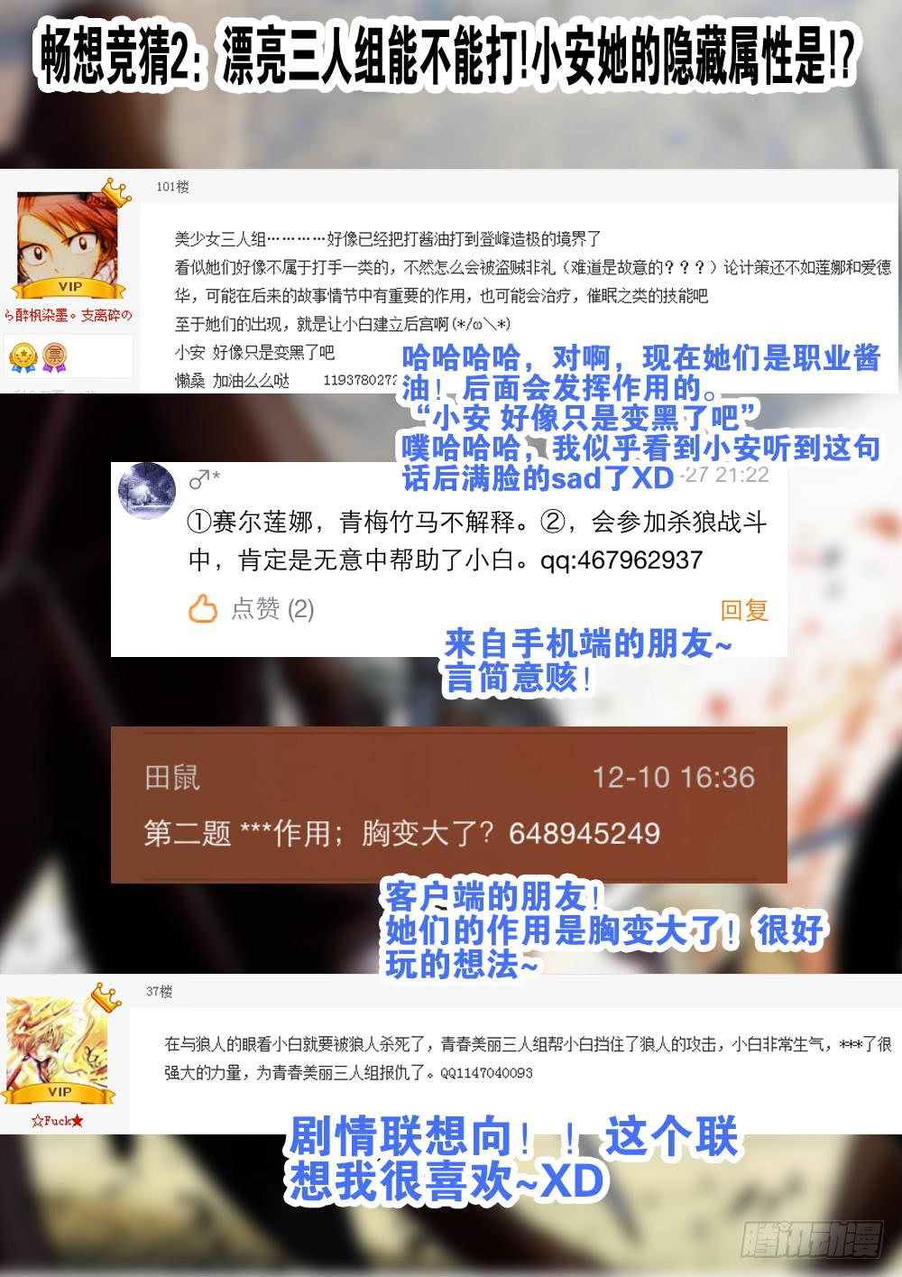 杀狼贤者韩漫全集-【Q币开奖02！】无删减无遮挡章节图片 