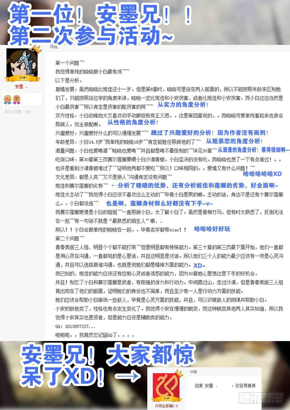 杀狼贤者韩漫全集-【Q币开奖02！】无删减无遮挡章节图片 