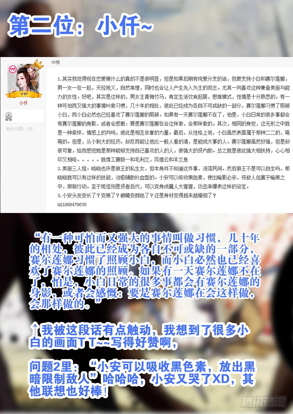 杀狼贤者韩漫全集-【Q币开奖02！】无删减无遮挡章节图片 