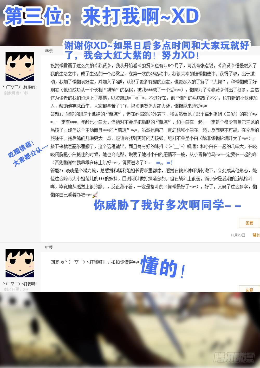 杀狼贤者韩漫全集-【Q币开奖02！】无删减无遮挡章节图片 