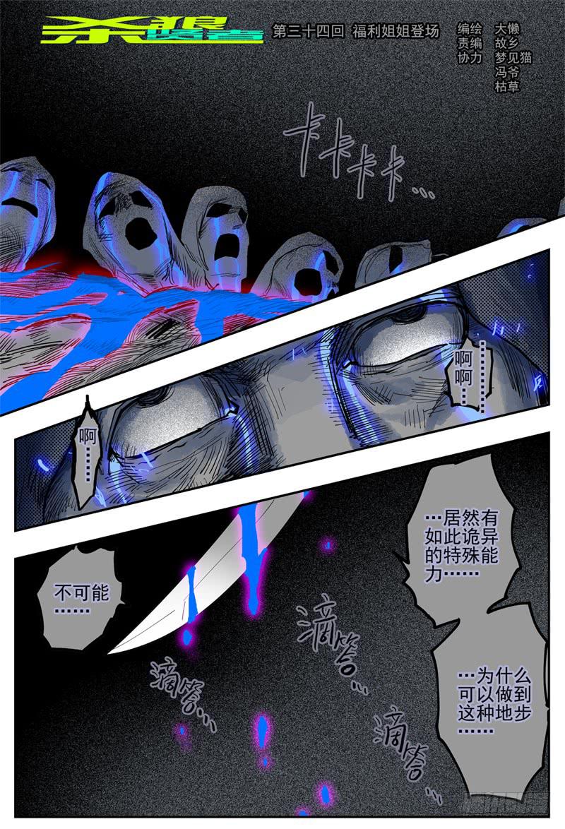 杀狼贤者韩漫全集-34,福利·湿身浴室！无删减无遮挡章节图片 