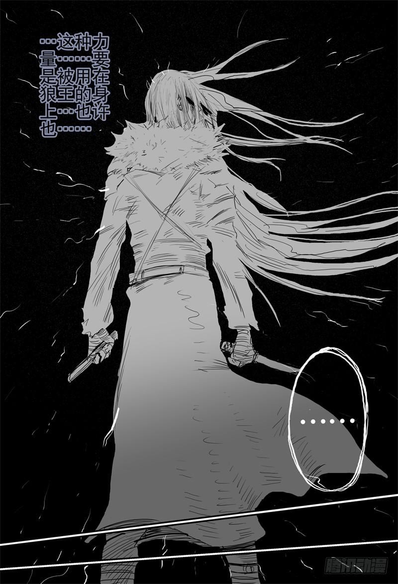 杀狼贤者韩漫全集-34,福利·湿身浴室！无删减无遮挡章节图片 