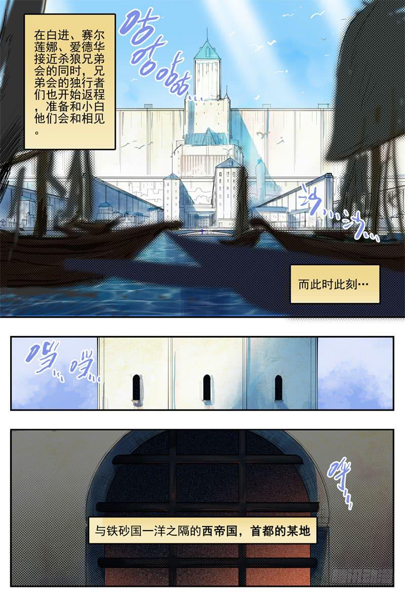 杀狼贤者韩漫全集-34,福利·湿身浴室！无删减无遮挡章节图片 