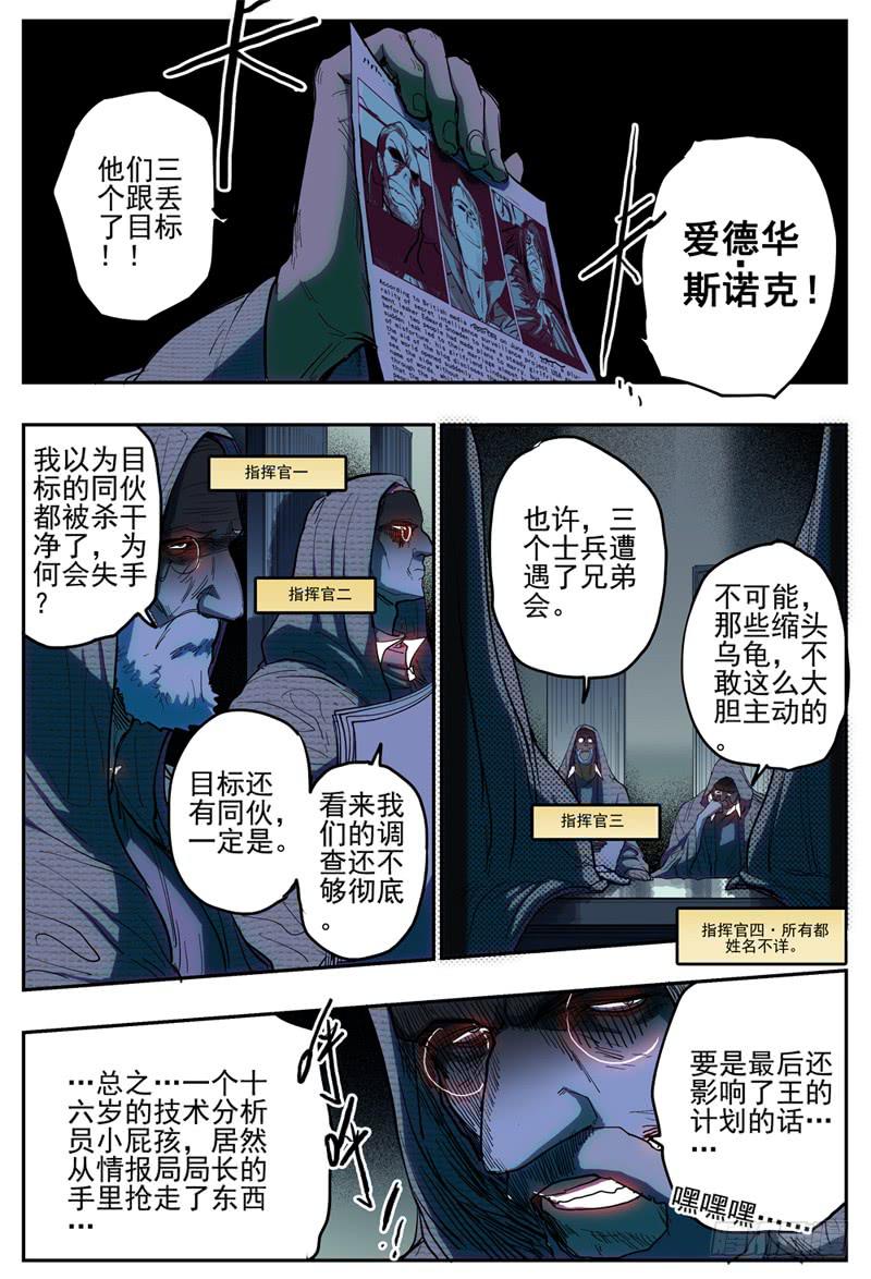 杀狼贤者韩漫全集-34,福利·湿身浴室！无删减无遮挡章节图片 
