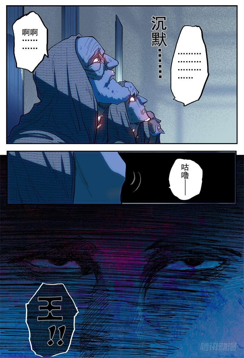 杀狼贤者韩漫全集-34,福利·湿身浴室！无删减无遮挡章节图片 