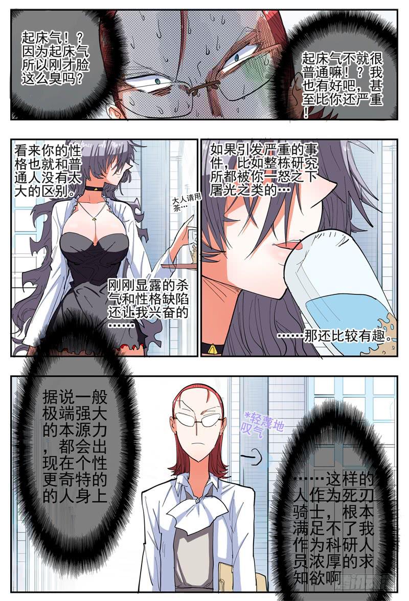 杀狼贤者韩漫全集-35,本御姐有起床气哦无删减无遮挡章节图片 